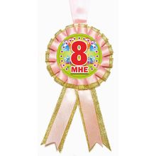 Медаль "мені 8". Колір: Рожевий.