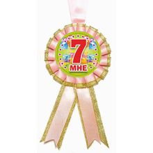 Медаль "мені 7". Колір: Рожевий.