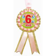 Медаль "мені 6". Колір: Рожевий.
