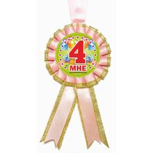 Медаль "Мне 4". Цвет: Розовый.