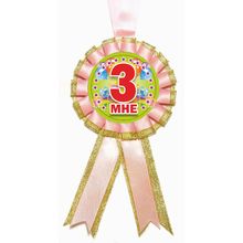 Медаль "Мне 3". Цвет: Розовый.