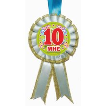 Медаль "Мне 10". Цвет: Голубой.