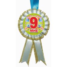 Медаль "мені 9". Колір: Блакитний.