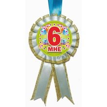 Медаль "мені 6". Колір: Блакитний.