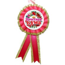 Медаль "Почесна Кума"