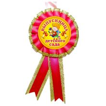Медаль "випускниця дитячого садка". Колір: малиновий