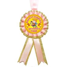 Медаль "Выпускница детского сада". Цвет: Розовый