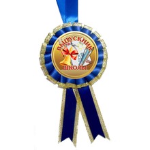 Медаль "Выпускник школы". Цвет: Синий