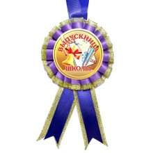 Медаль "Выпускница школы". Цвет: Фиолетовый