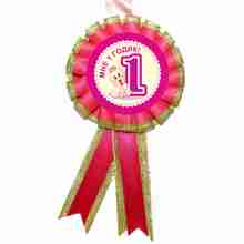 Медаль "1 рік з дитиною". Колір: малиновий