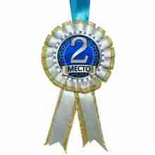 Медаль "2 место". Цвет: Голубой