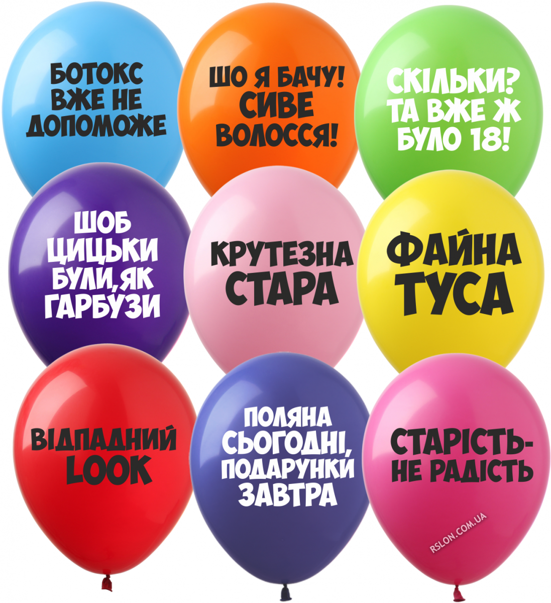 Воздушные шары Образливi кульки "З Денриком" 12"(30 см) В упак: 100шт ТМ Арт «SHOW» SDR 43