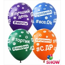 Повітряні кулі "Хештеги" 12"(30 см) пастель асорті в упак: 100шт ТМ Арт "SHOW"