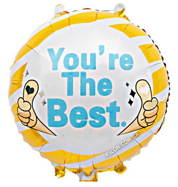 Шар фольгированный круглый "You*re the Best". Размер: 18"(45см).