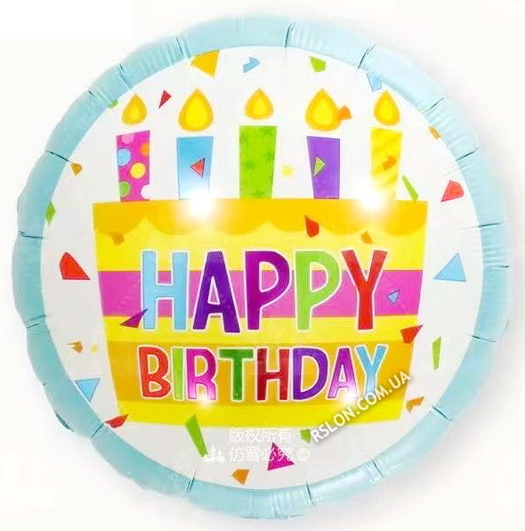 Фольговані кулі коло"Happy Birthday" Торт Блакитний. Діаметр: 18"(45 см).