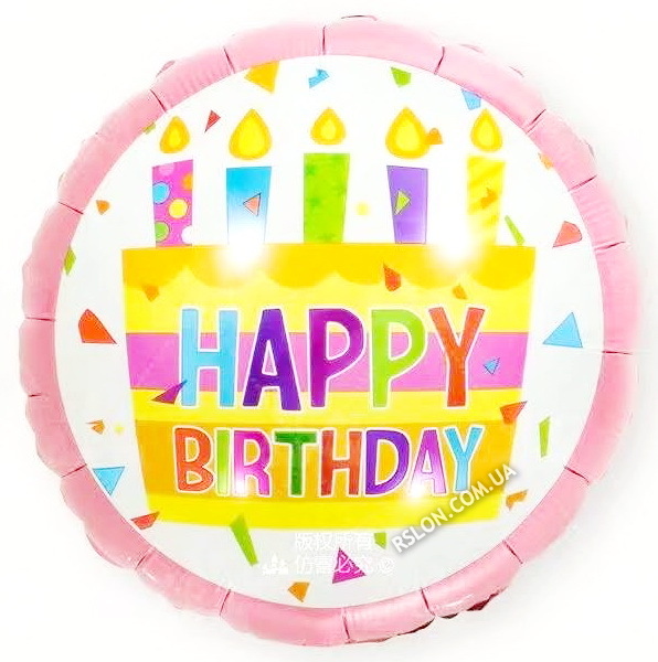 Фольговані кулі коло "Happy Birthday" Торт Рожевий. Діаметр: 18"(45 см).