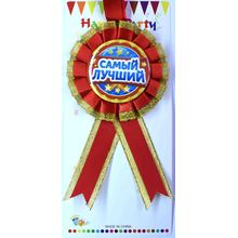 Медаль "Самый Лучший". Цвет: Красный