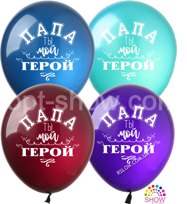 Повітряні кулі "тато ти мій герой" 12"(30 см) пастель асорті в упак: 100шт ТМ Арт «SHOW» РН-18