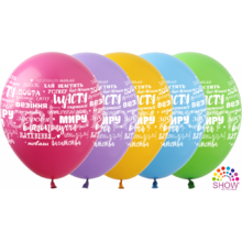 Повітряні кулі "Побажання на асорті" 12"(30 см) пастель асорті в упак: 100шт ТМ Арт «SHOW»