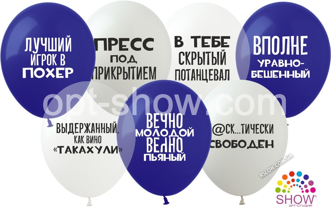 Повітряні кулі "Для Чоловіків"на кольорових 12"(30 см) Пастель асорті В упак: 100шт ТМ Арт «SHOW»