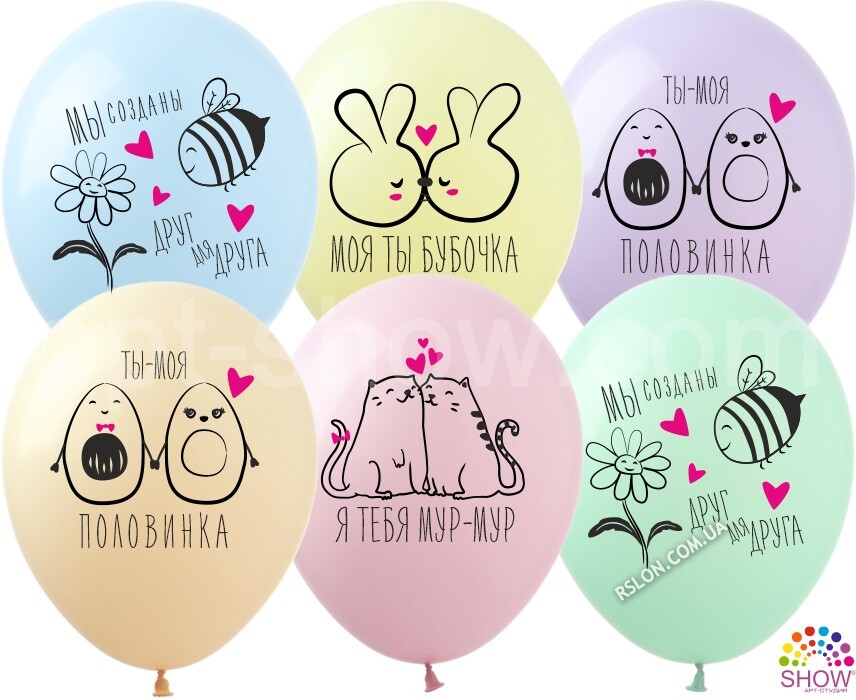 Повітряні кулі "Половинка моя" 12"(30 см) Макарун Асорті В упак:100шт ТМ КАЛИСАН