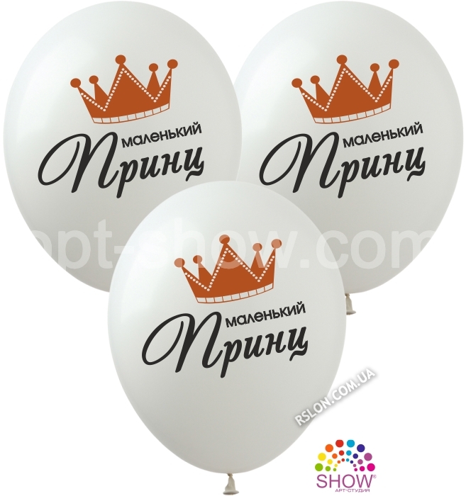 Повітряні кулі "Маленький Принц на білому" 12"(30 см) пастель асорті в упак: 100шт ТМ Арт «SHOW»
