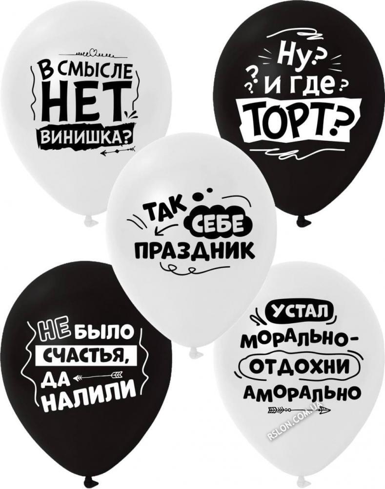 Повітряні кулі "Фразочки" 12"(30 см) пастель асорті В упак: 50шт ТМ «SharOFF»