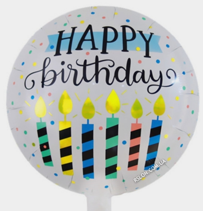 Фольговані кулі коло "Happy Birthday" свічки. Діаметр: 18"(45 см).