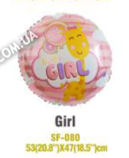 Шар фольгированный круглый "Baby Girl  Облака с жирафом". Размер: 18"(45см).