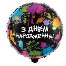 Фольговані кулі коло "З Днем Народження" Чорні бризки фарб Розмір: 18"(45см.)