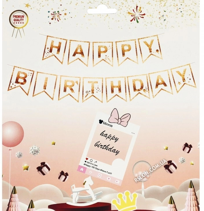 Гірлянда прапорці "Happy Birthday Голограма". Колір Рожеве золото. Довжина 3м.