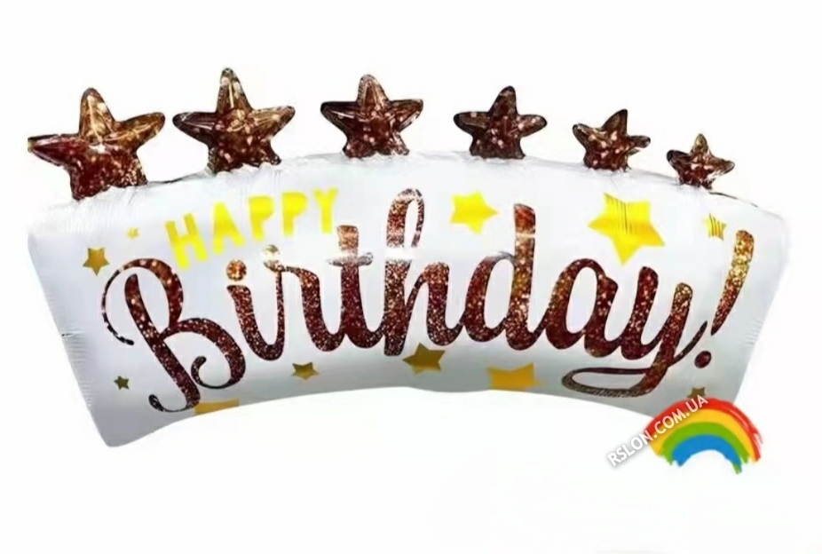 Фольговані фігурні кулі "Happy Birthday Білий".  Розмір: 70см*41см.