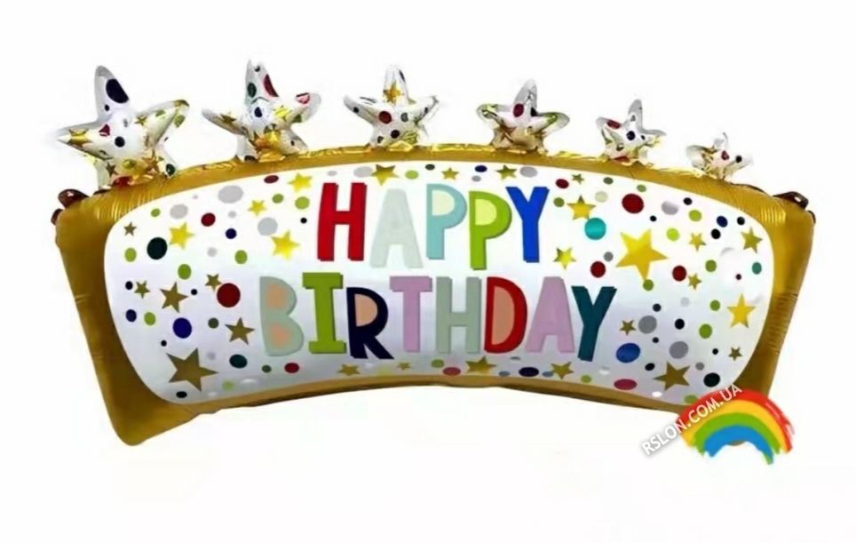 Фольговані фігурні кулі "Happy Birthday Золото".  Розмір: 70см*41см.