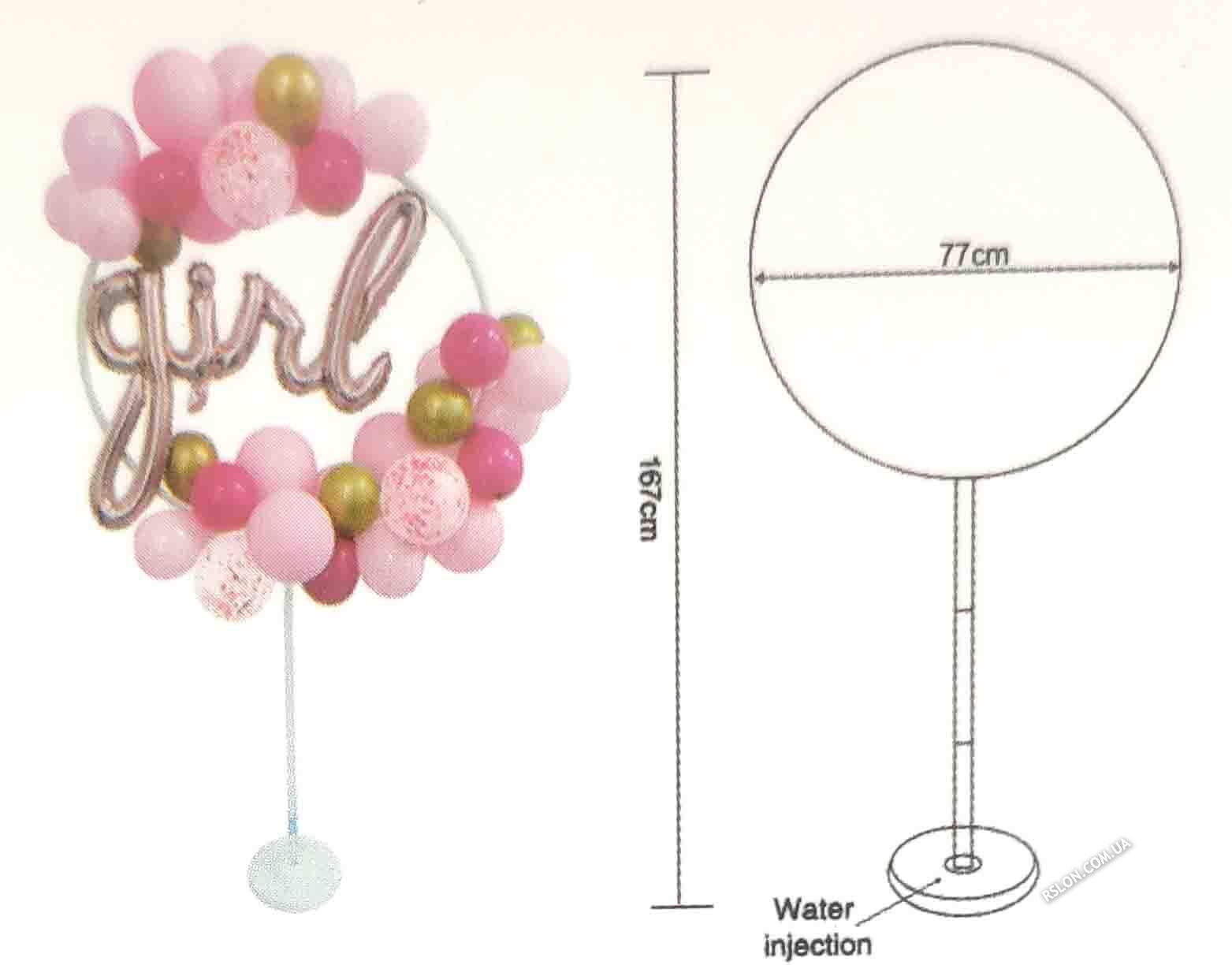 Набір повітряних куль Girl на круглій підставці. Висота: 1.67 см. діаметр кола: 77 см