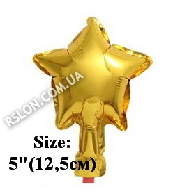 Шар фольгированный "Звезда Золото". Размер:5"(12,5см). Пр-во: Китай