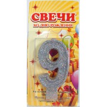 Свечи цифры "Серебро" 9