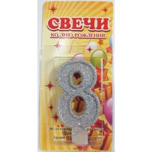 Свечи цифры "Серебро" 8