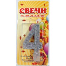 Свечи цифры "Серебро" 4