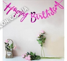 Гірлянда прописна "Happy Birthday". Колір: Малинова. Довжина 1,5 м.