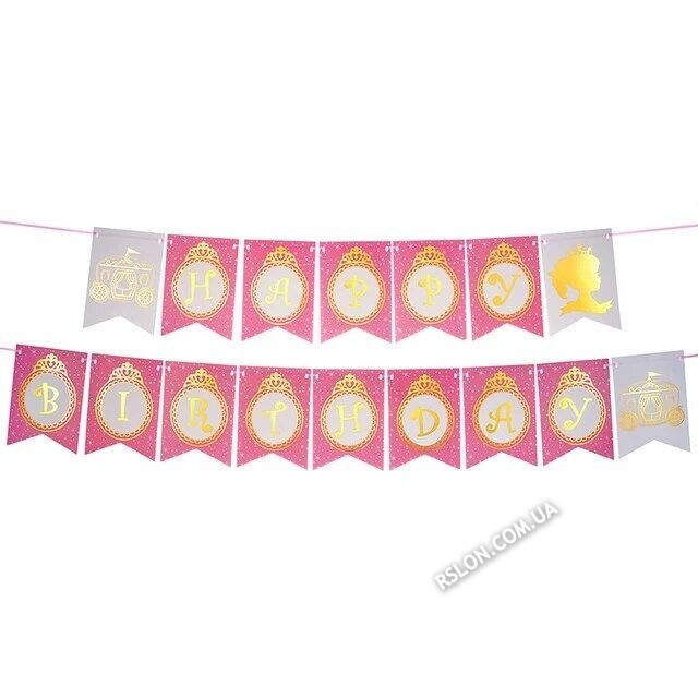 Баннер гірлянда "Happy Birthday Принцеса". Колір Рожева. Довжина 5м.