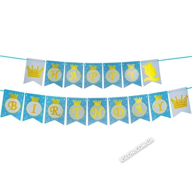 Баннер гірлянда "Happy Birthday Принц". Колір Блакитна. Довжина 5м.