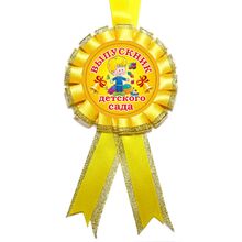 Медаль "Выпускник детского сада". Цвет: Желтый
