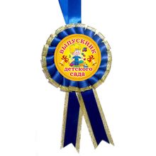 Медаль "випускник дитячого садка". Колір: Синій