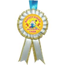 Медаль "випускник дитячого садка". Колір: Блакитний