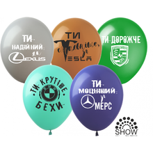 Воздушные шары "Автолюбителю" 12"(30 см) пастель ассорти В упак: 100шт ТМ Арт «SHOW»