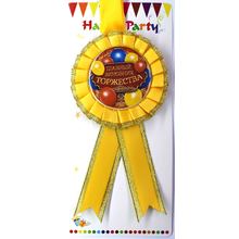 Медаль "головний винуватець торжества". Колір: Жовтий.