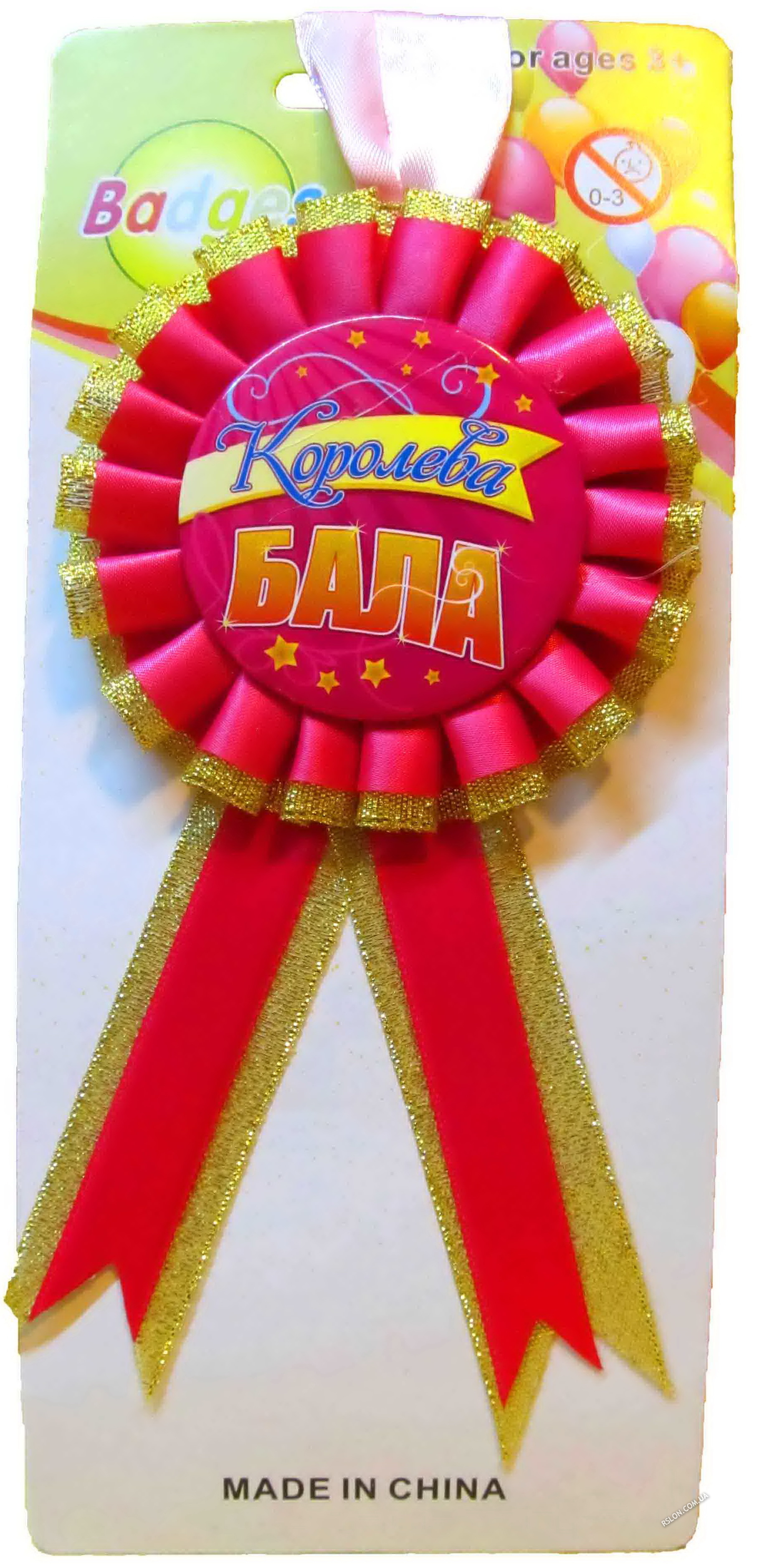 Медаль "Королева Бала". Цвет: Розовый.