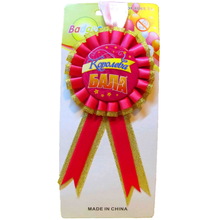 Медаль "Королева балу". Колір: Рожевий.