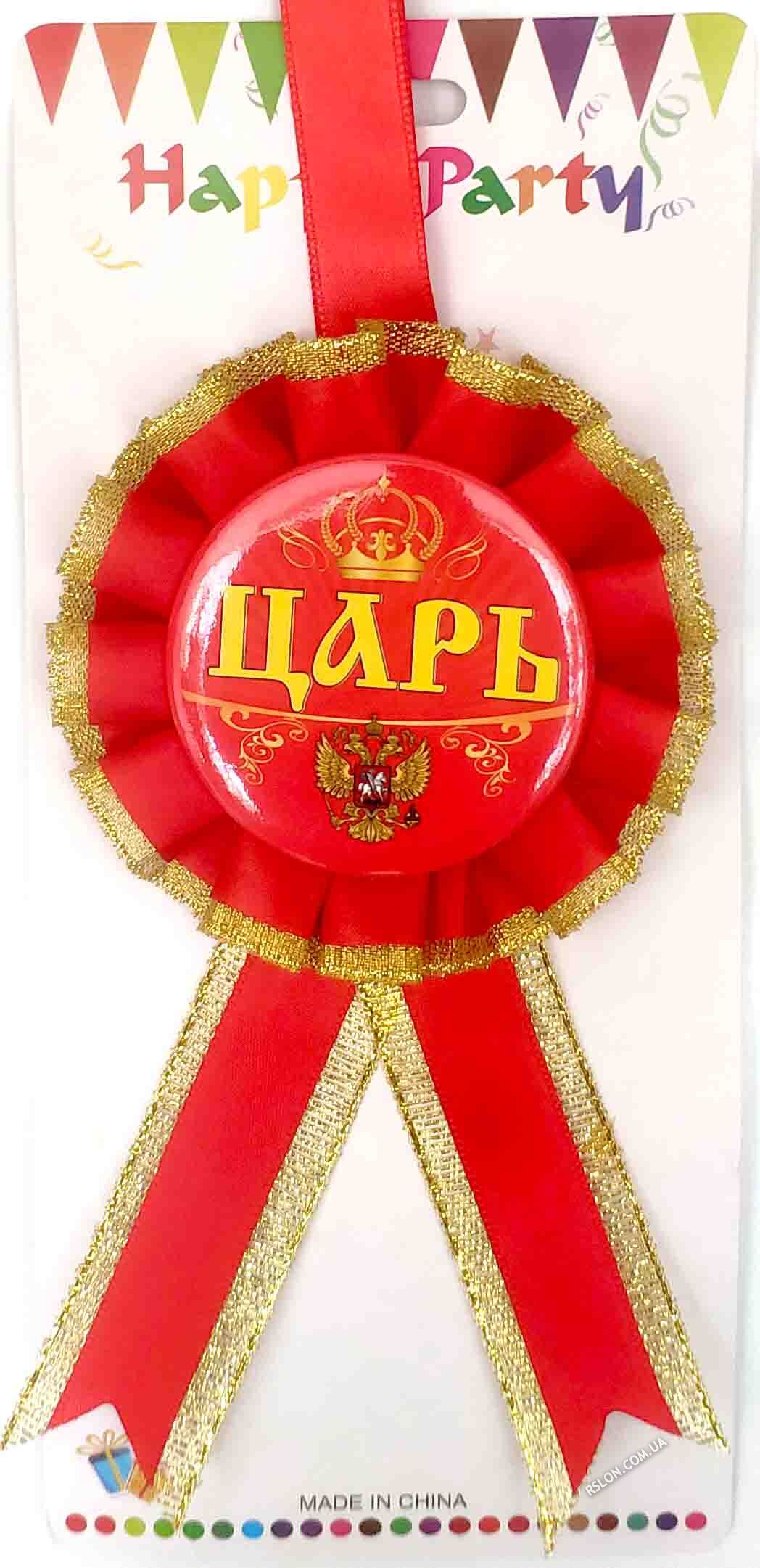 Медаль "ЦАР". Колір: Червона.