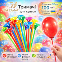 Палички тримачі кольорові для кульок. Довжина: 30см. В упак100шт
